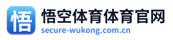 悟空体育体育官网